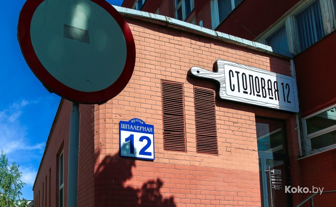 Столовая 12 - галерея 2