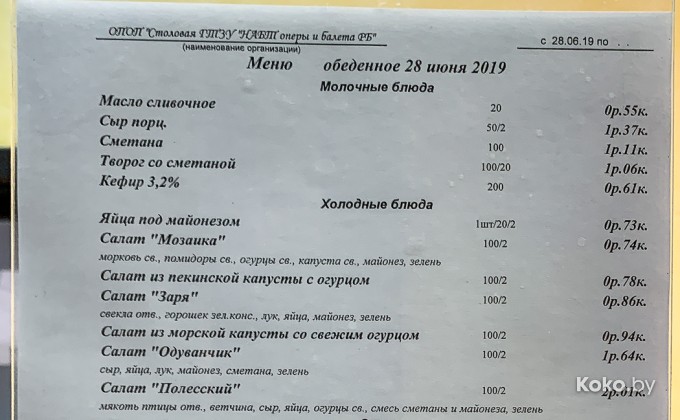 Столовая Большого театра оперы и балета - галерея 60