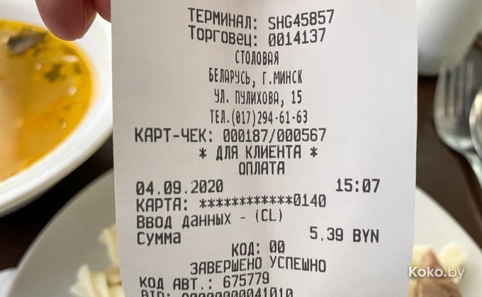 Столовая Минскводоканал - галерея 24