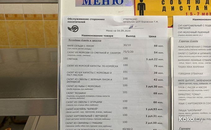 Столовая Минскводоканал - галерея 29