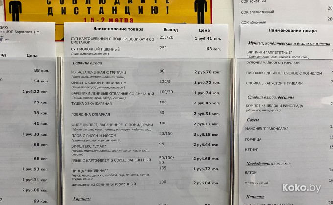 Столовая Минскводоканал - галерея 32