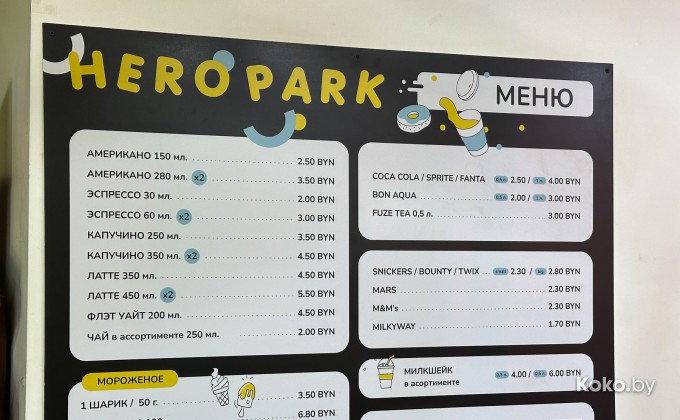 Hero Park / Хиро Парк Академия - галерея 27