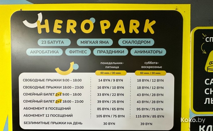 Hero Park / Хиро Парк Академия - галерея 30