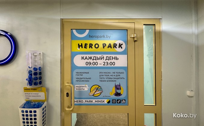 Hero Park / Хиро Парк Академия - галерея 49