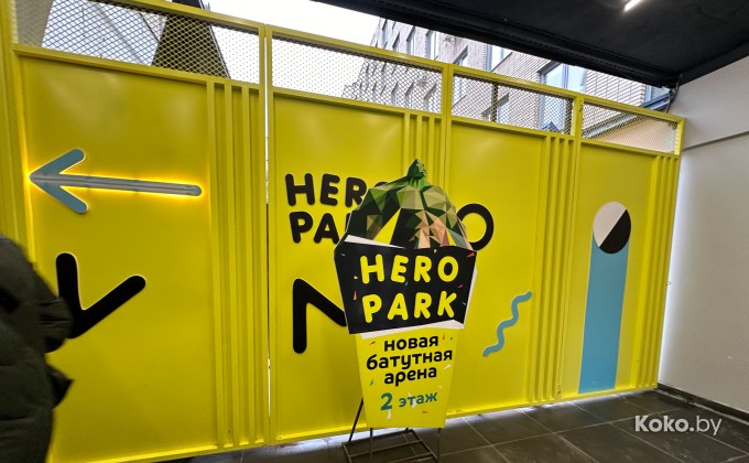 Hero Park / Хиро Парк Академия - галерея 53