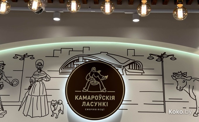 Камароўскiя ласункi / Комаровские ласунки - галерея 16