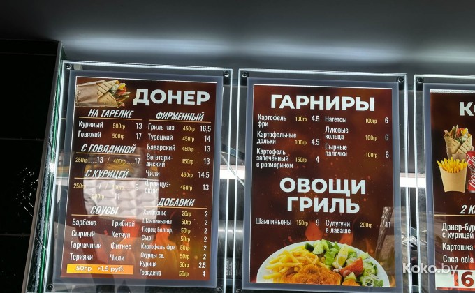 Жарим Донер - галерея 24
