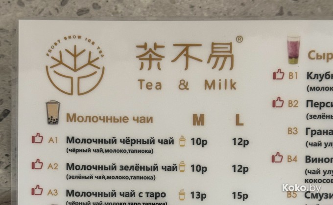 Tea & Milk / Ти Энд Милк супы - галерея 11