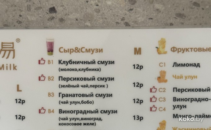 Tea & Milk / Ти Энд Милк супы - галерея 12