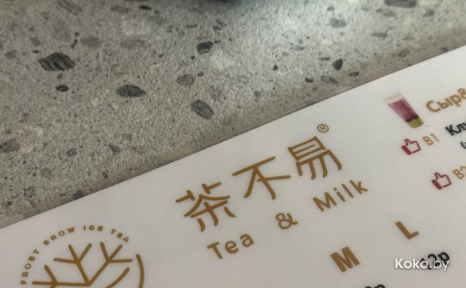 Tea & Milk / Ти Энд Милк супы - галерея 14