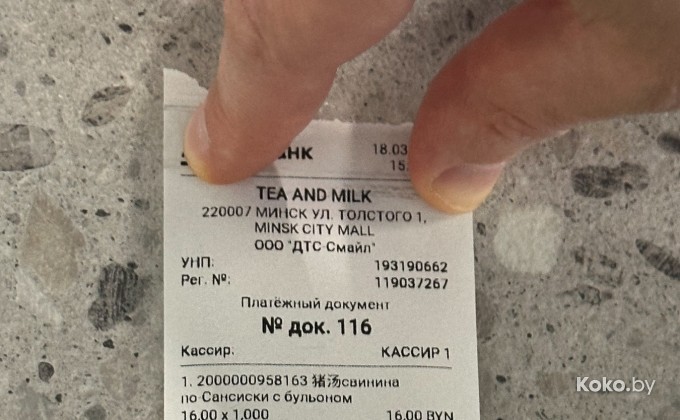Tea & Milk / Ти Энд Милк супы - галерея 15