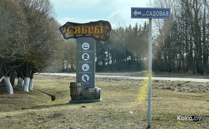Сябры - галерея 2