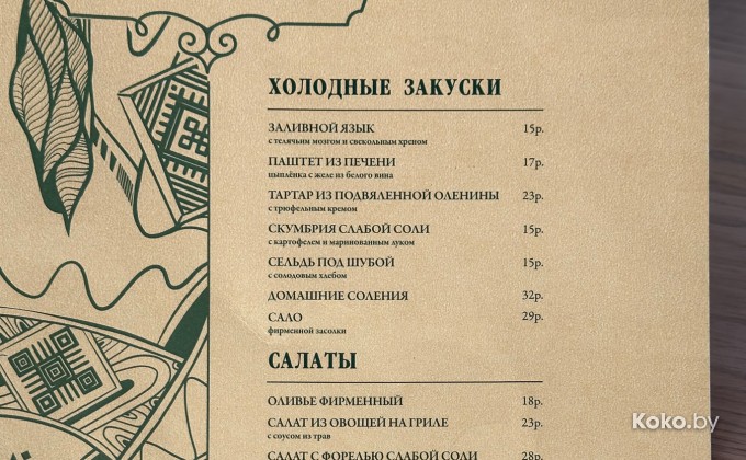 Сябры - галерея 83