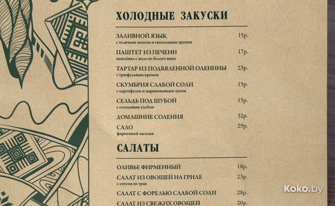 Сябры - галерея 84