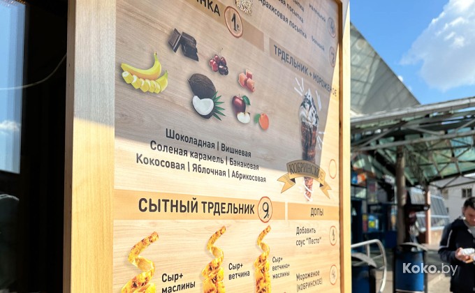 Трдельник на Риге - галерея 3