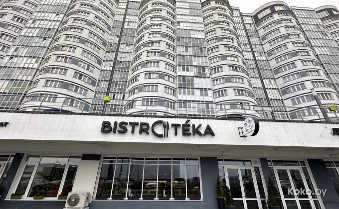 Bistroteka / Бистротека - галерея 1