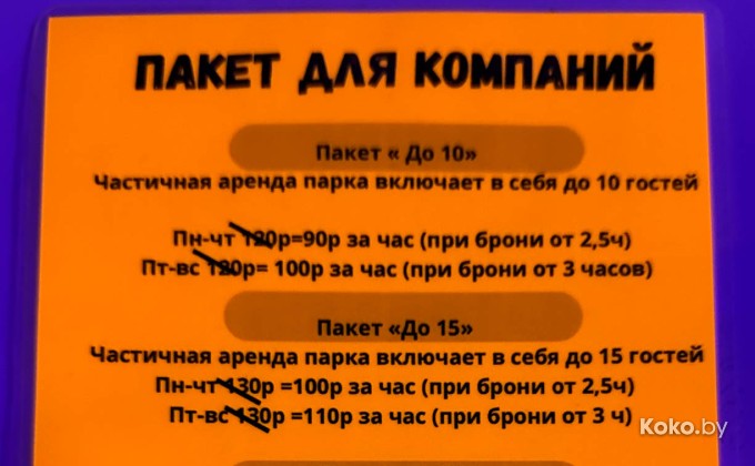 Neon Park / Неон Парк - галерея 4