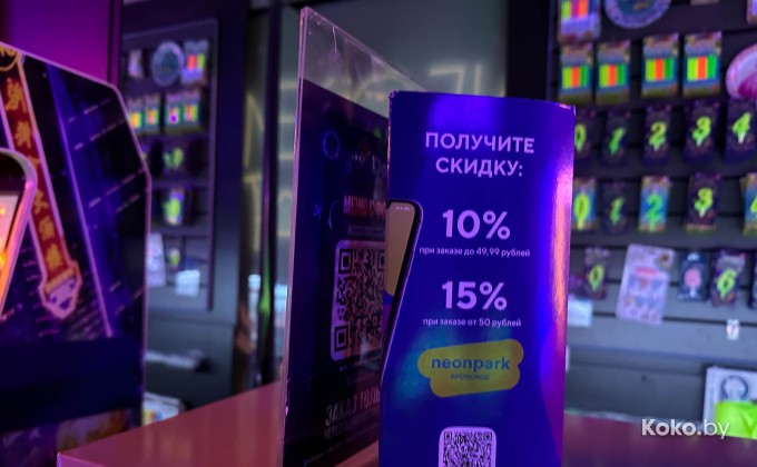 Neon Park / Неон Парк - галерея 7