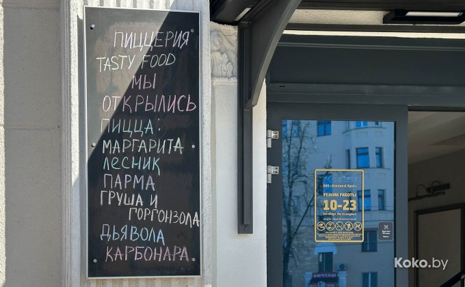 Tasty food / Тейсти фуд пицца - галерея 6
