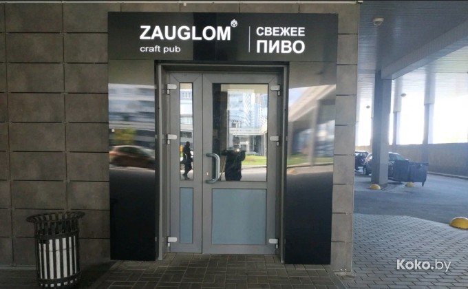 Zauglom / За углом - галерея 1