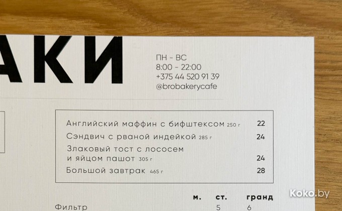 Bro bakery / Бро бэйкери - галерея 8