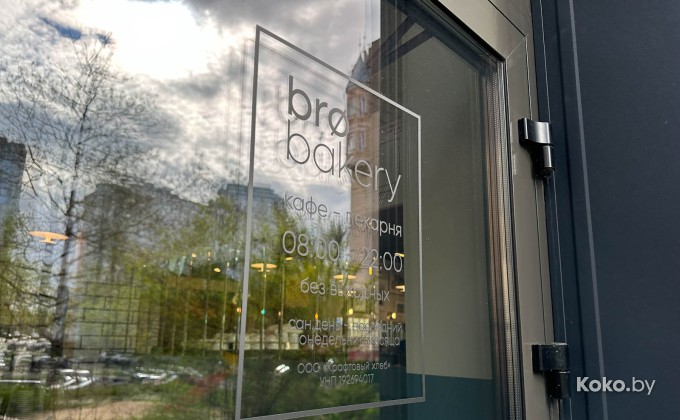 Bro bakery / Бро бэйкери - галерея 50