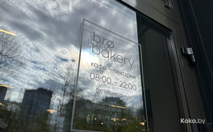 Bro bakery / Бро бэйкери - галерея 51