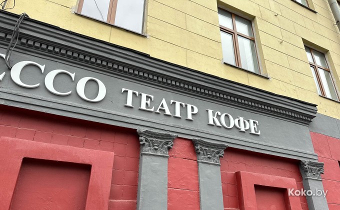 X-PRESSO / Театр Кофе - галерея 2