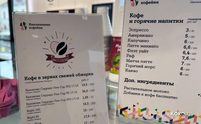 Инклюзивная кофейня - галерея 3