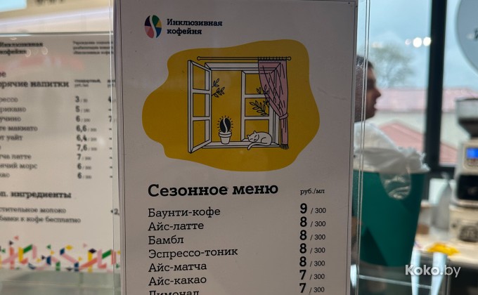 Инклюзивная кофейня - галерея 5