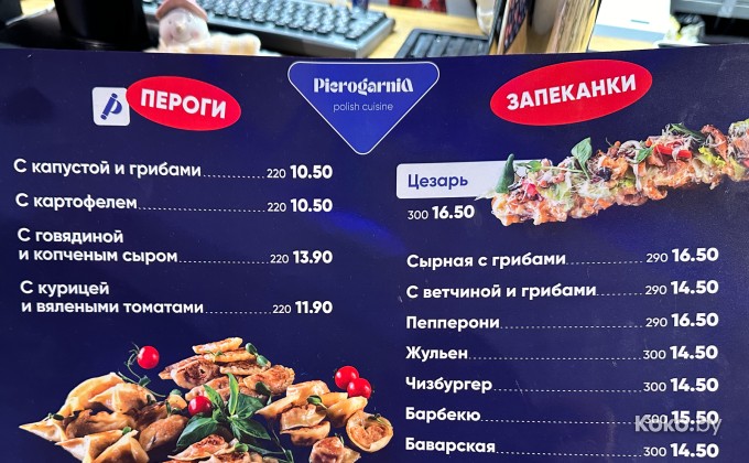 Pierogarnia / Пирогарня в Конкорс - галерея 1