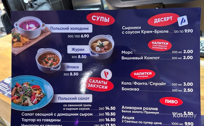 Pierogarnia / Пирогарня в Конкорс - галерея 2