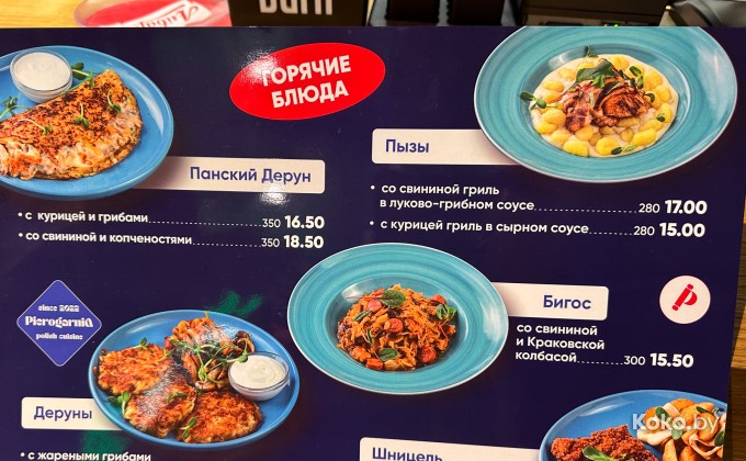 Pierogarnia / Пирогарня в Конкорс - галерея 3