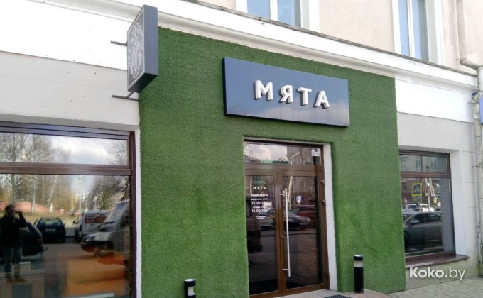 Мята Lounge / Мята Лаунж - галерея 1
