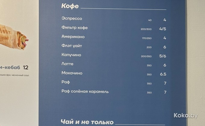 Moby Dick Kebab / Моби Дик Кебаб - галерея 16