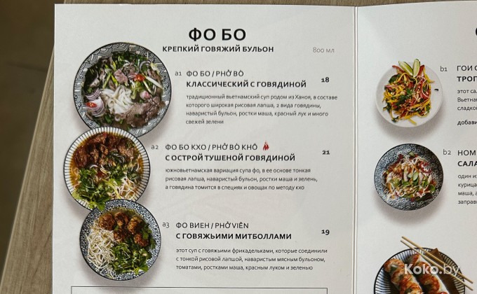 Miss Pho / Мисс Фо - галерея 2