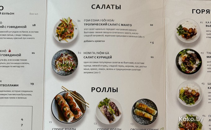 Miss Pho / Мисс Фо - галерея 4