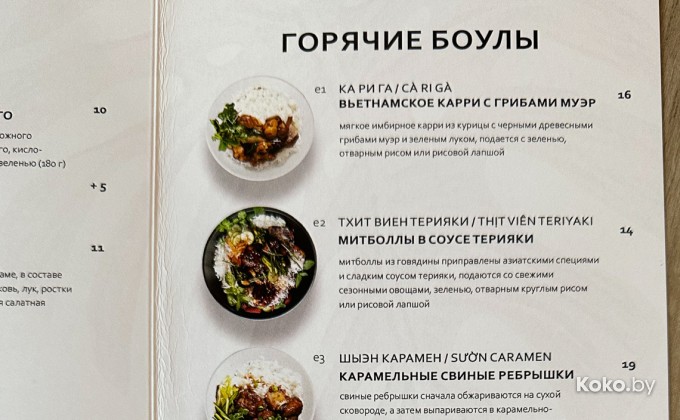 Miss Pho / Мисс Фо - галерея 6