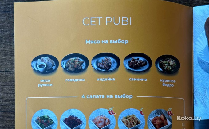 Pubi / Паби - галерея 8