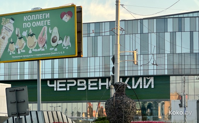 ТРЦ Червенский - галерея 2
