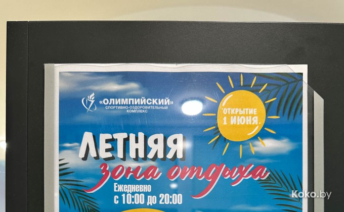 СОК Олимпийский - галерея 15