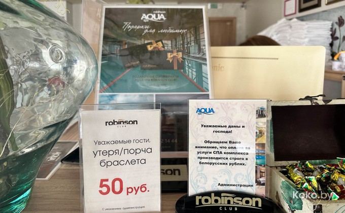 Robinson SPA / Робинсон СПА - галерея 1
