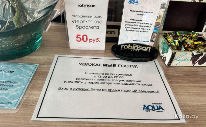Robinson SPA / Робинсон СПА - галерея 2