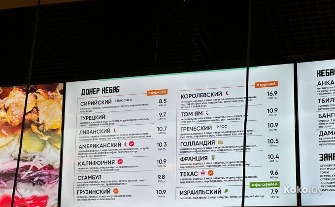 Kebab factory / Кебаб фэктори - галерея 5