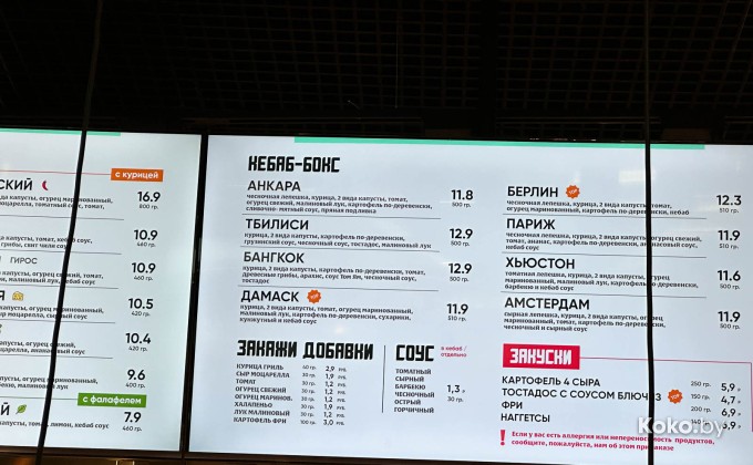 Kebab factory / Кебаб фэктори - галерея 6
