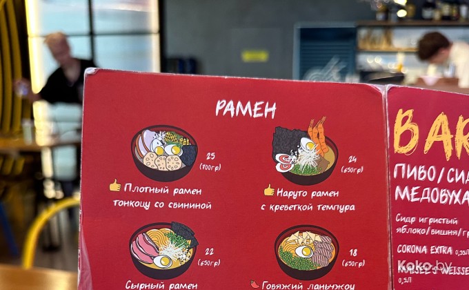 Noodles Ramen / Нудлс Рамен - галерея 7