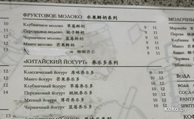 Cha Su Coffee & Bubble Tea / Ча Су Кофе & Бабл Ти - галерея 6