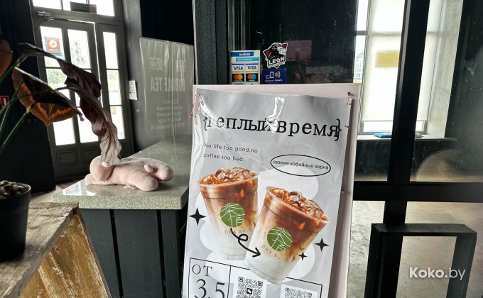 Cha Su Coffee & Bubble Tea / Ча Су Кофе & Бабл Ти - галерея 7