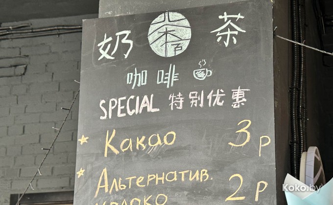Cha Su Coffee & Bubble Tea / Ча Су Кофе & Бабл Ти - галерея 9