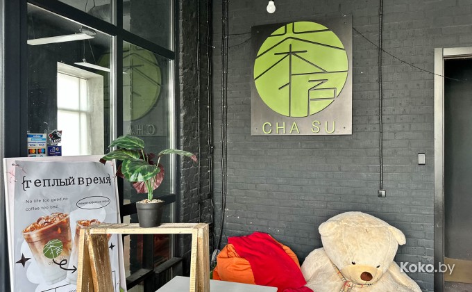 Cha Su Coffee & Bubble Tea / Ча Су Кофе & Бабл Ти - галерея 14